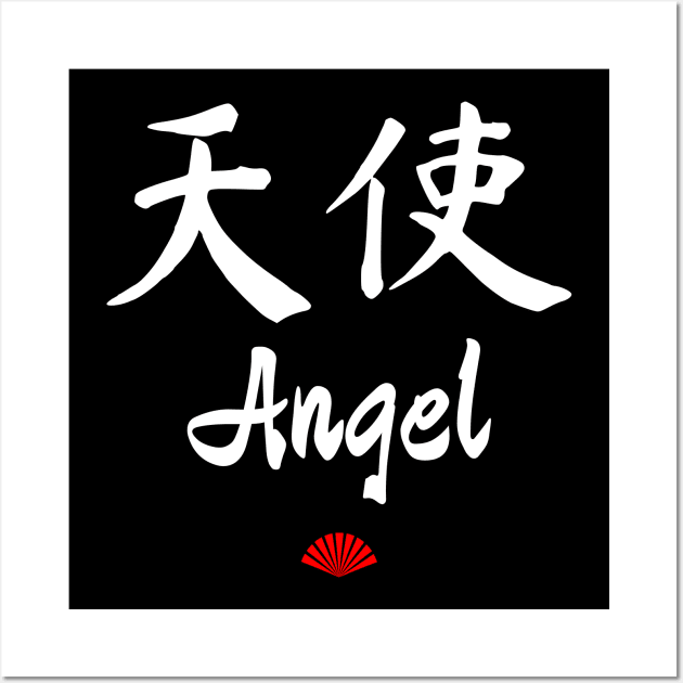 Chinese Angel Calligraphy Wall Art by All About Nerds